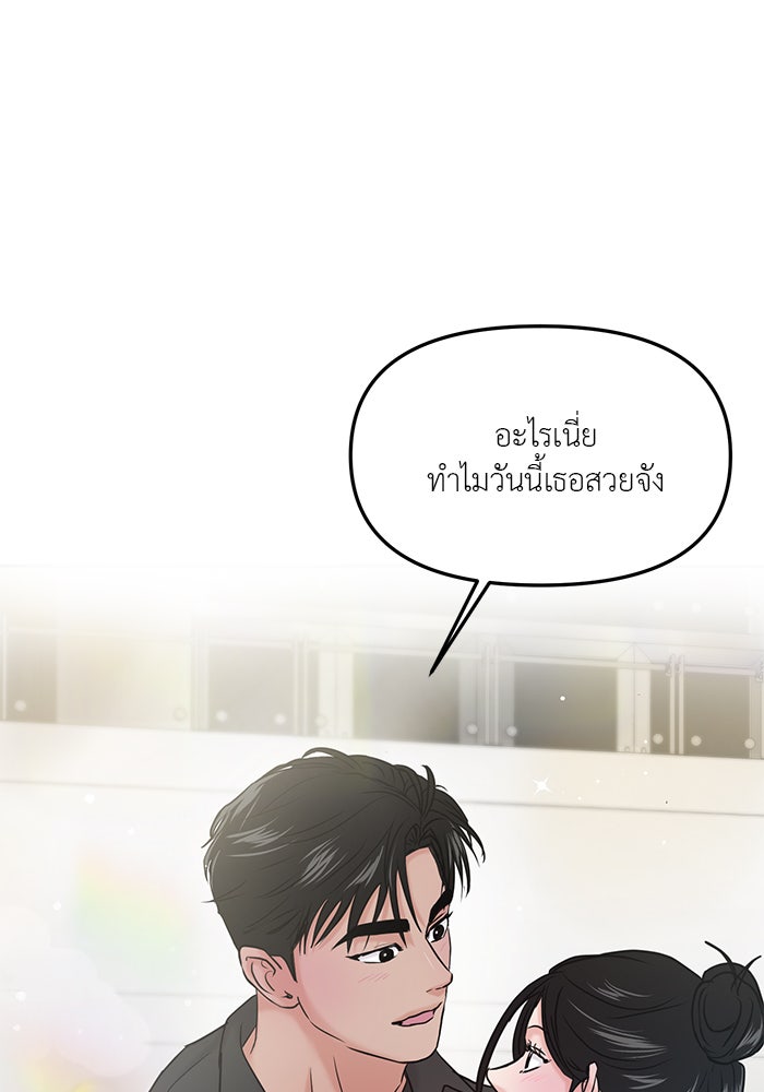 วุ่นนักรักในมหา’ลัย - หน้า 56