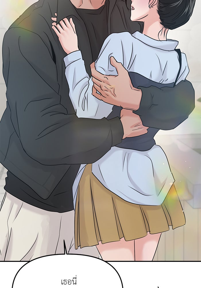 วุ่นนักรักในมหา’ลัย - หน้า 57