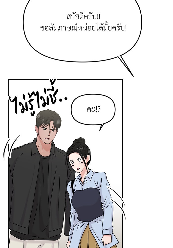 วุ่นนักรักในมหา’ลัย - หน้า 59