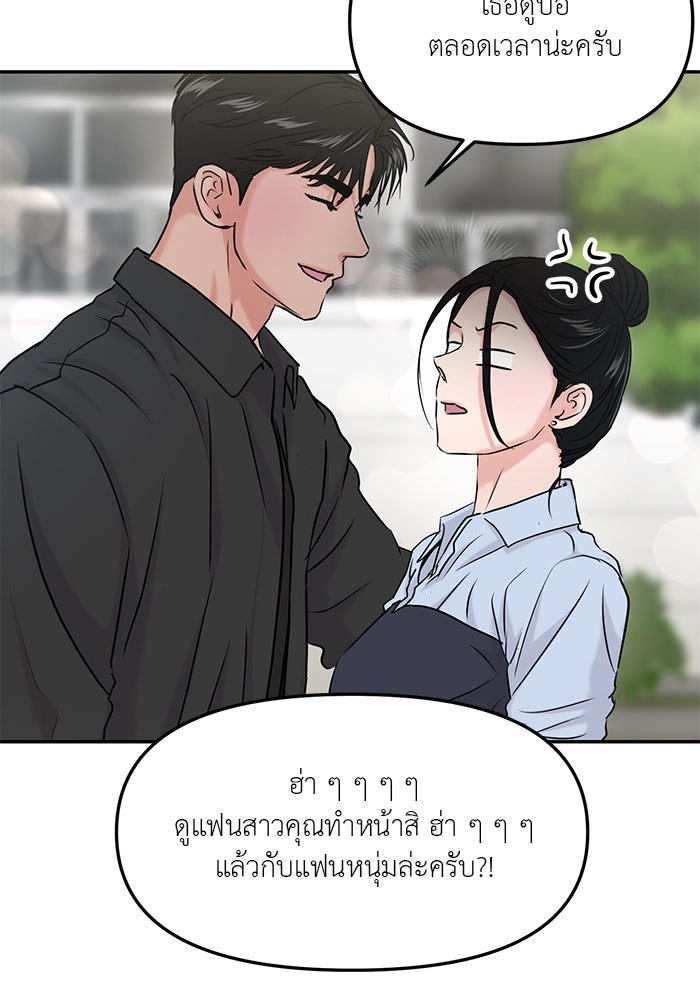 วุ่นนักรักในมหา’ลัย - หน้า 63