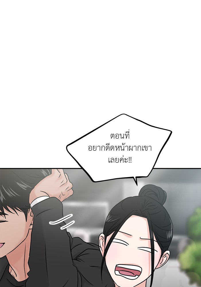 วุ่นนักรักในมหา’ลัย - หน้า 64