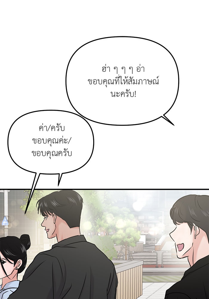 วุ่นนักรักในมหา’ลัย - หน้า 67
