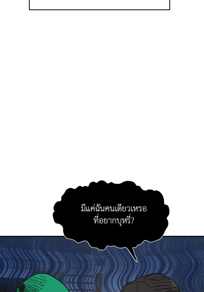 วุ่นนักรักในมหา’ลัย - หน้า 69