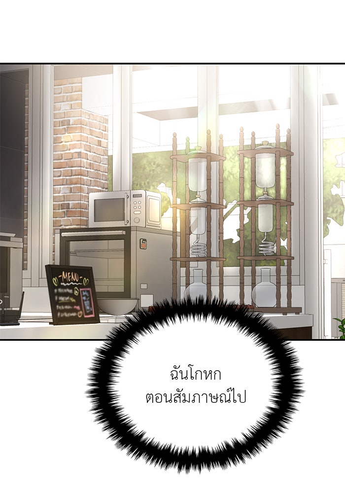 วุ่นนักรักในมหา’ลัย - หน้า 72