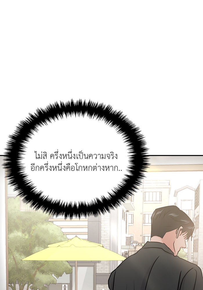 วุ่นนักรักในมหา’ลัย - หน้า 73
