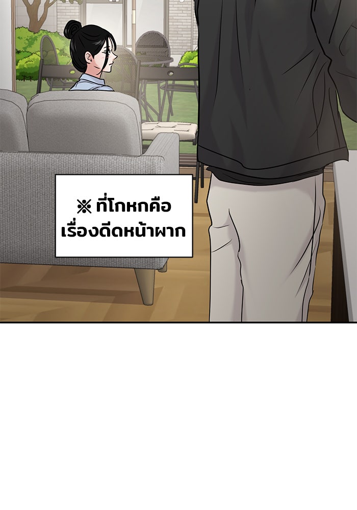 วุ่นนักรักในมหา’ลัย - หน้า 74
