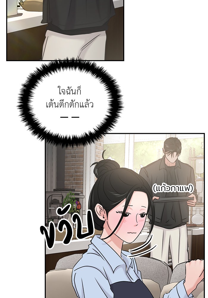 วุ่นนักรักในมหา’ลัย - หน้า 76