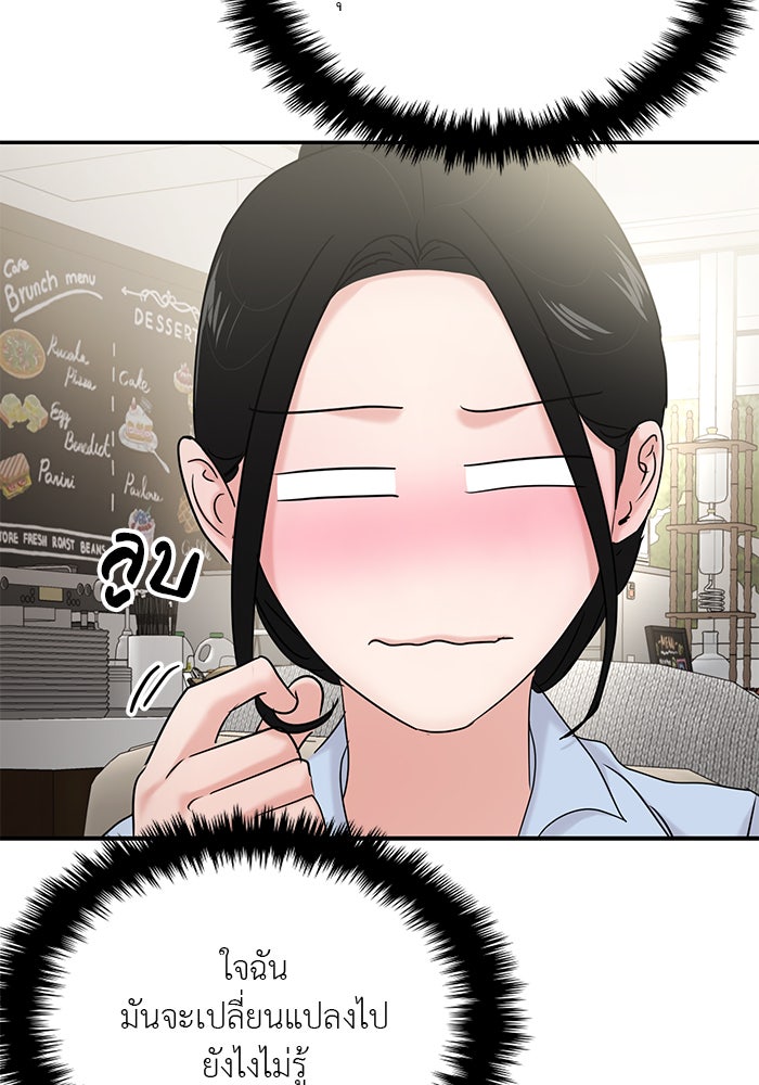 วุ่นนักรักในมหา’ลัย - หน้า 78