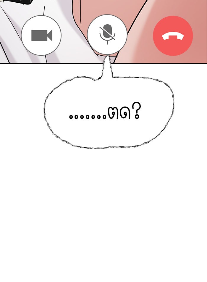 วุ่นนักรักในมหา’ลัย - หน้า 8