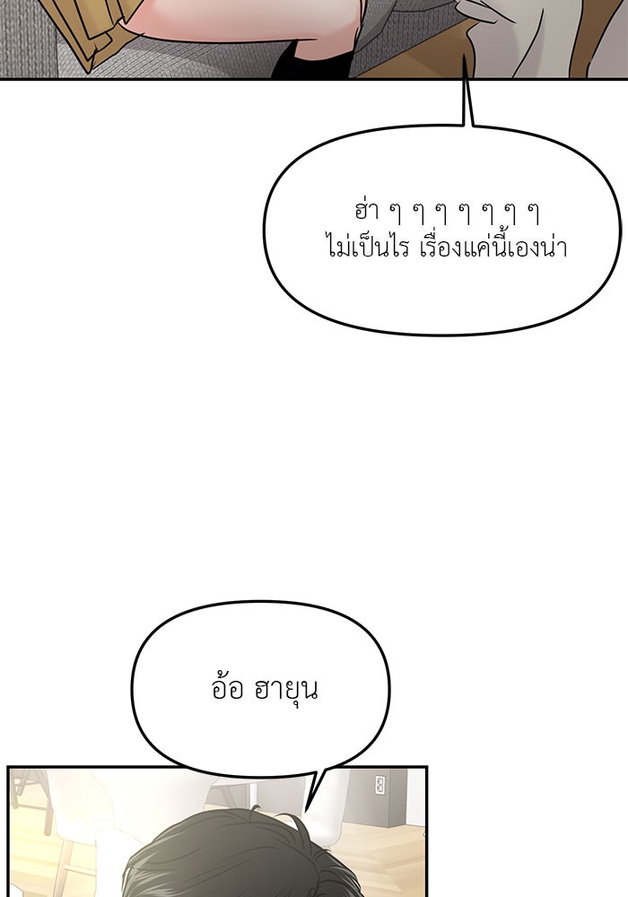 วุ่นนักรักในมหา’ลัย - หน้า 83