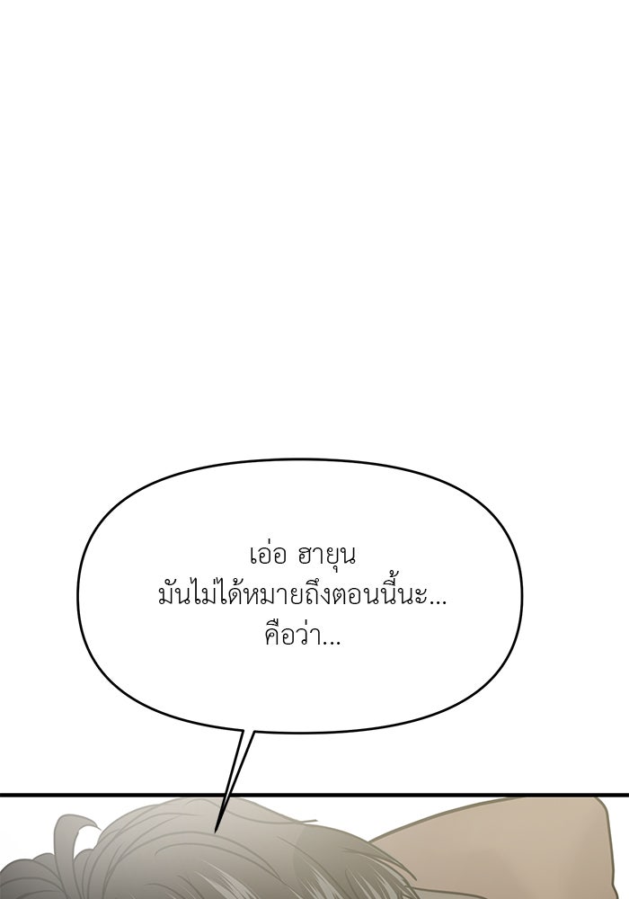 วุ่นนักรักในมหา’ลัย - หน้า 9