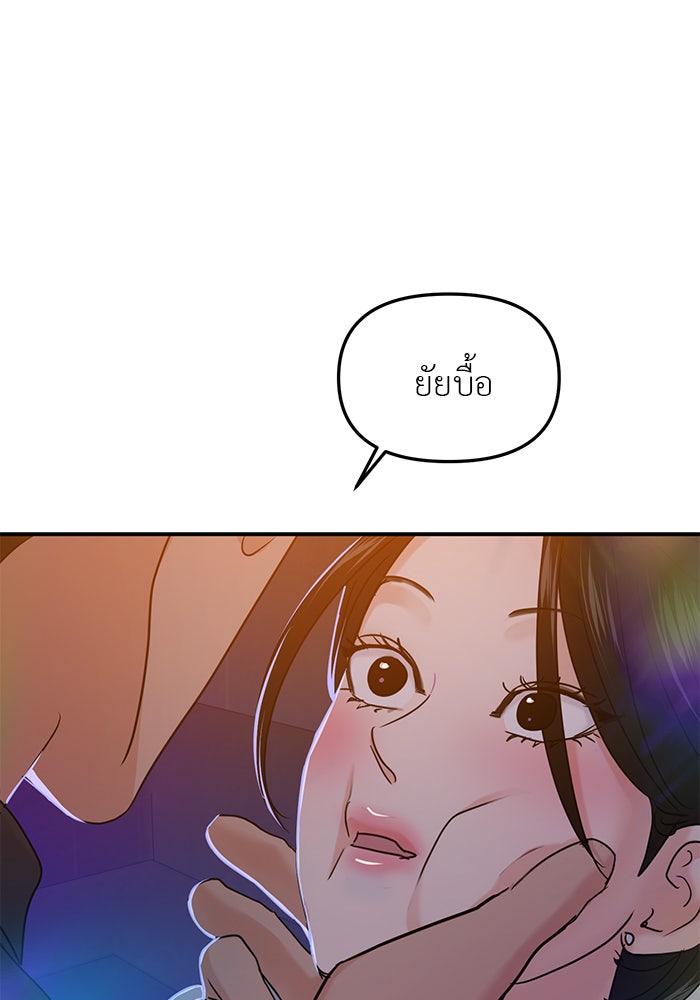 วุ่นนักรักในมหา’ลัย - หน้า 1