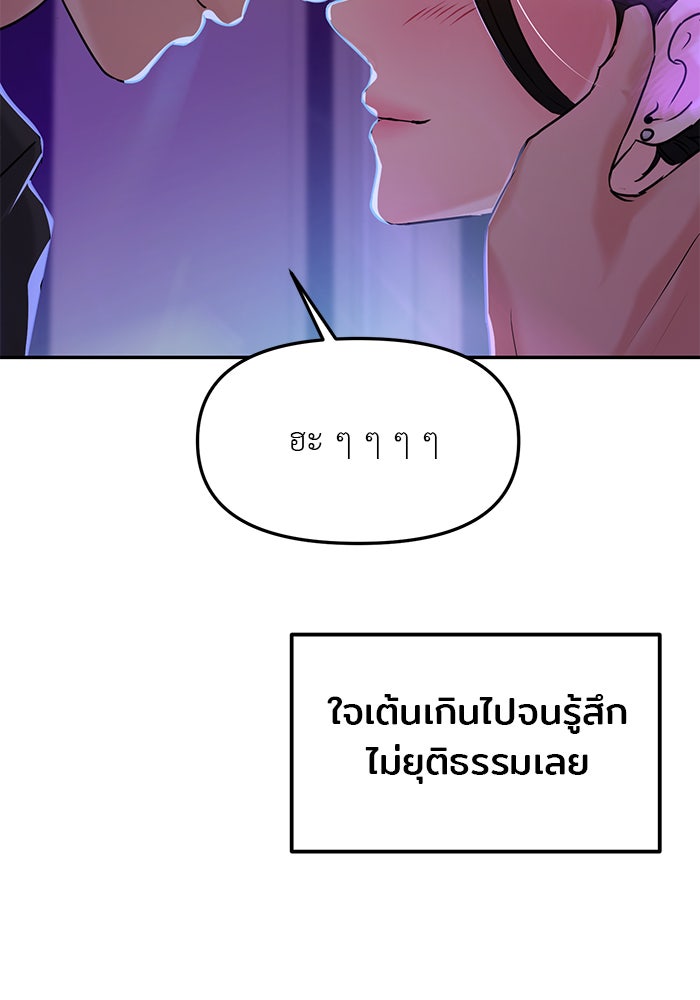 วุ่นนักรักในมหา’ลัย - หน้า 10