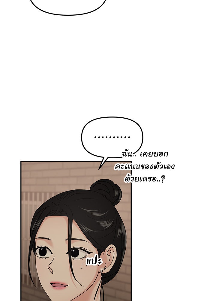 วุ่นนักรักในมหา’ลัย - หน้า 101