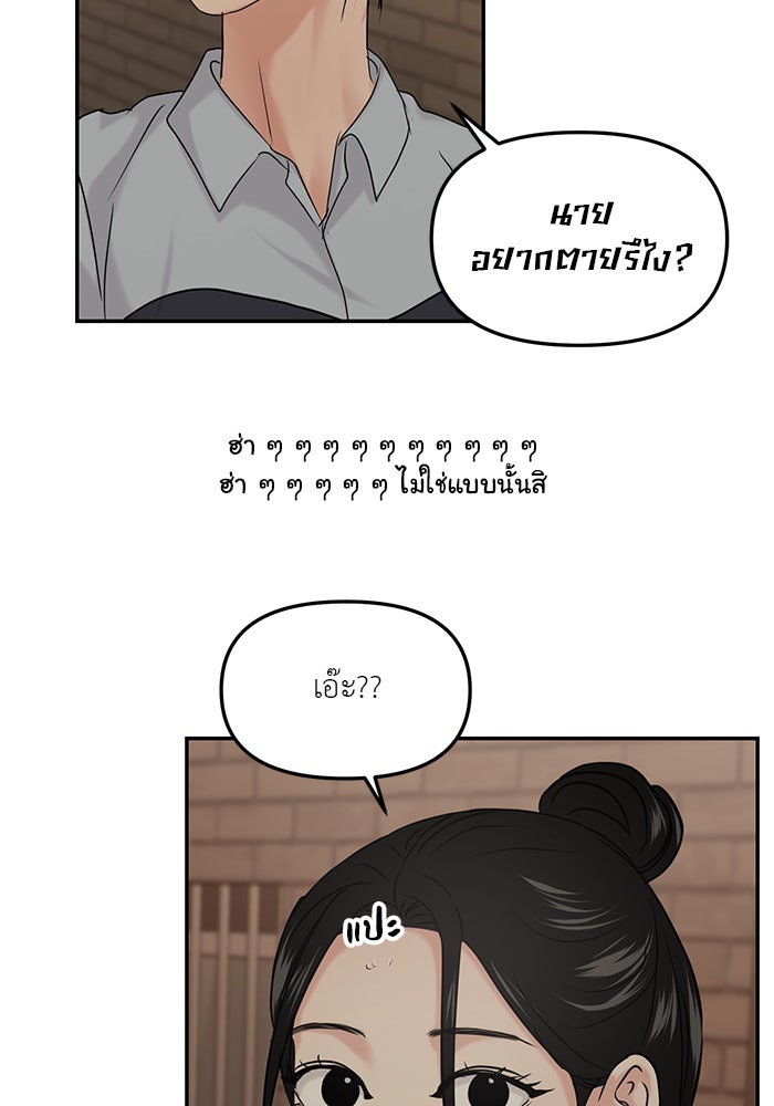 วุ่นนักรักในมหา’ลัย - หน้า 102