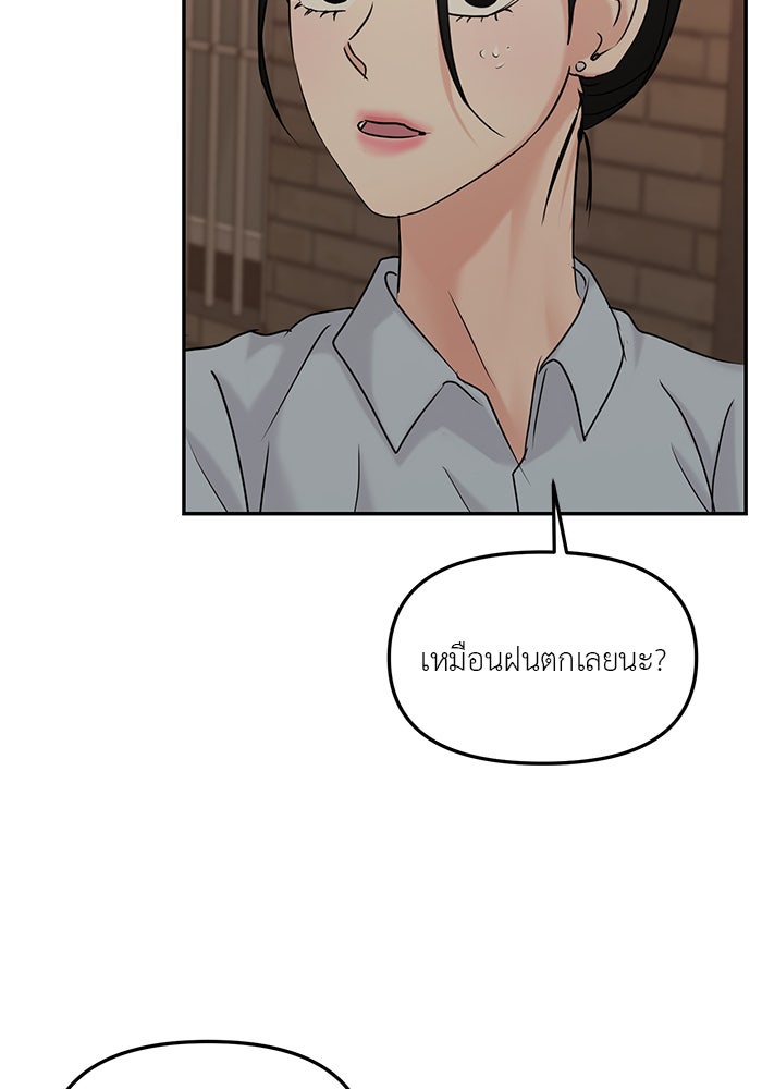 วุ่นนักรักในมหา’ลัย - หน้า 103