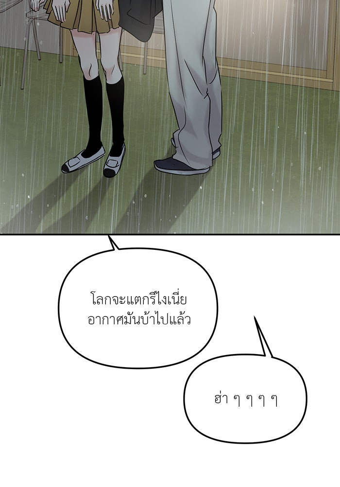 วุ่นนักรักในมหา’ลัย - หน้า 112