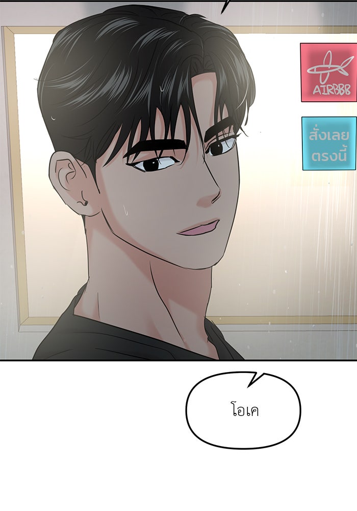 วุ่นนักรักในมหา’ลัย - หน้า 115