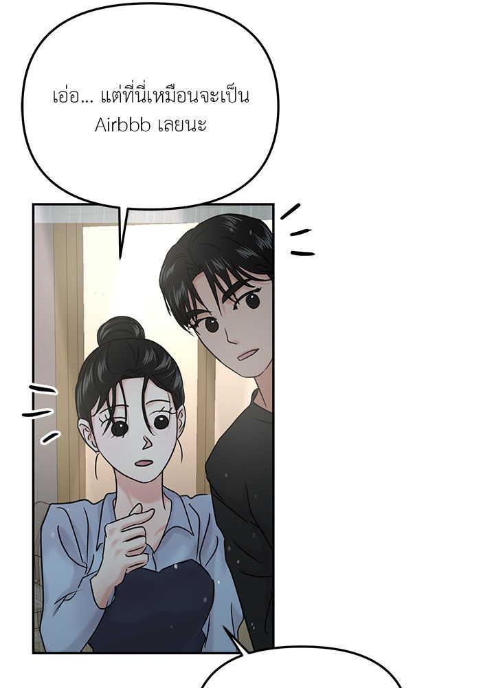 วุ่นนักรักในมหา’ลัย - หน้า 116