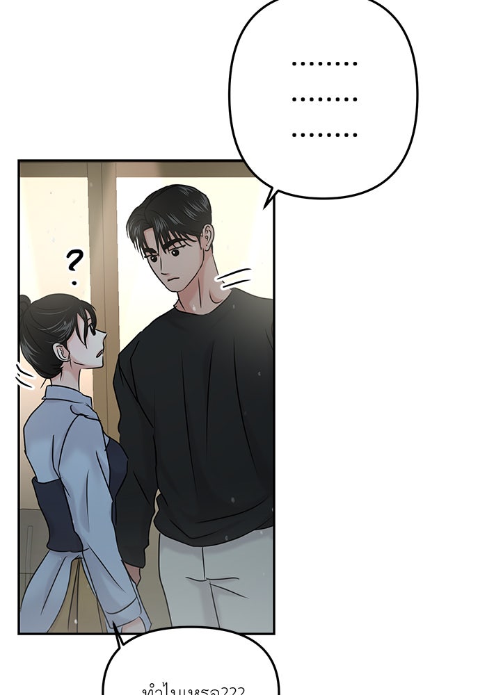 วุ่นนักรักในมหา’ลัย - หน้า 119