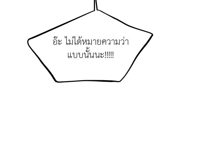 วุ่นนักรักในมหา’ลัย - หน้า 121