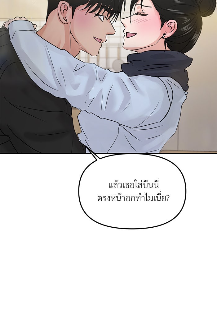 วุ่นนักรักในมหา’ลัย - หน้า 124