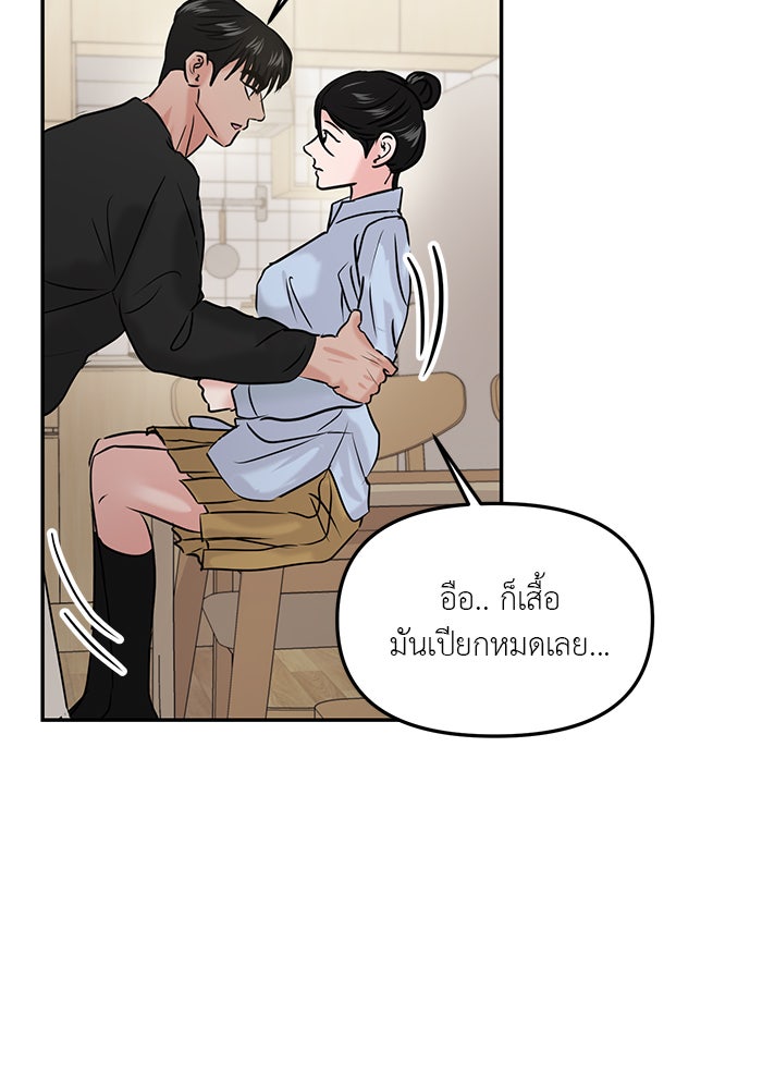 วุ่นนักรักในมหา’ลัย - หน้า 129