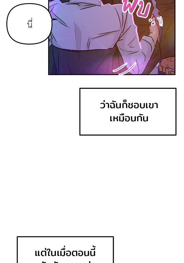 วุ่นนักรักในมหา’ลัย - หน้า 13