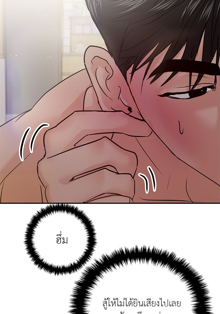 วุ่นนักรักในมหา’ลัย - หน้า 137