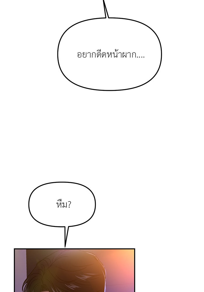 วุ่นนักรักในมหา’ลัย - หน้า 16
