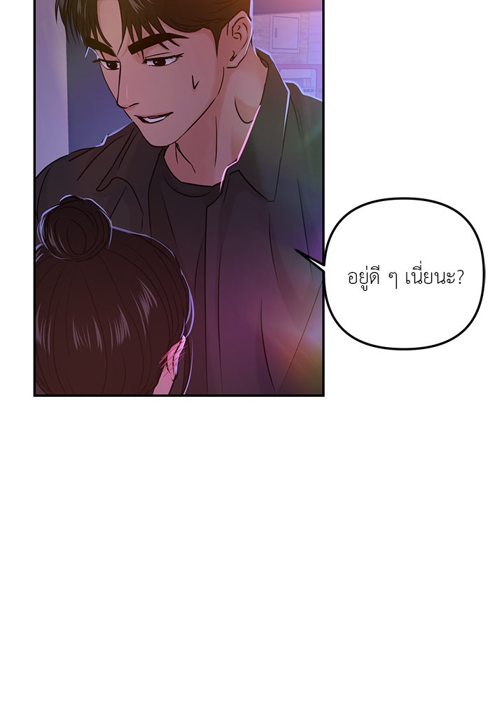 วุ่นนักรักในมหา’ลัย - หน้า 17