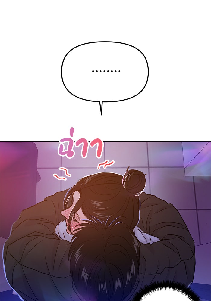 วุ่นนักรักในมหา’ลัย - หน้า 18