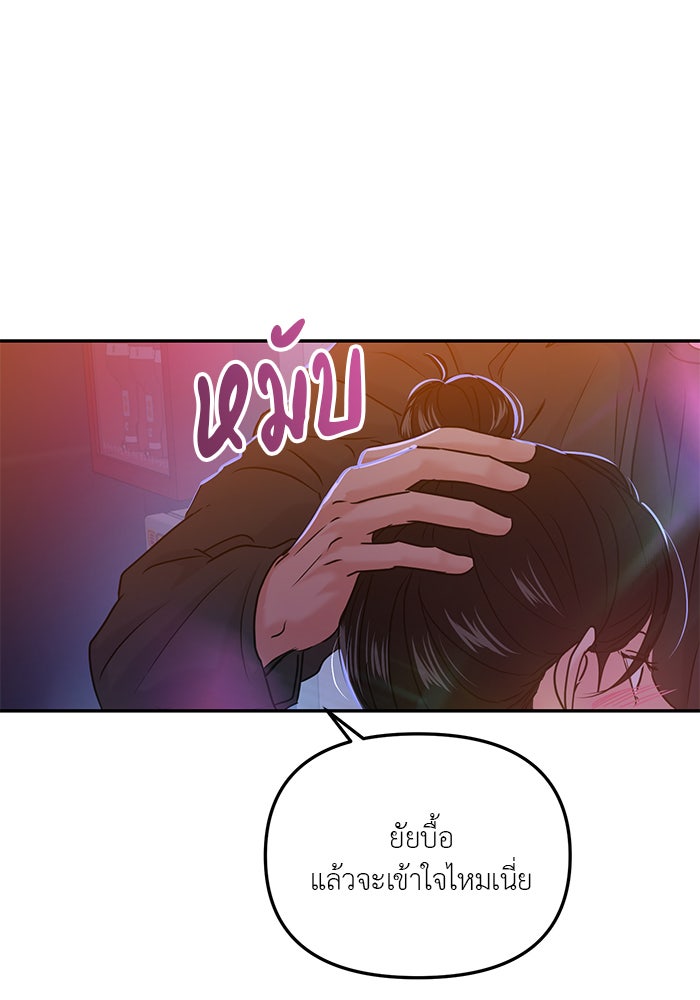 วุ่นนักรักในมหา’ลัย - หน้า 20
