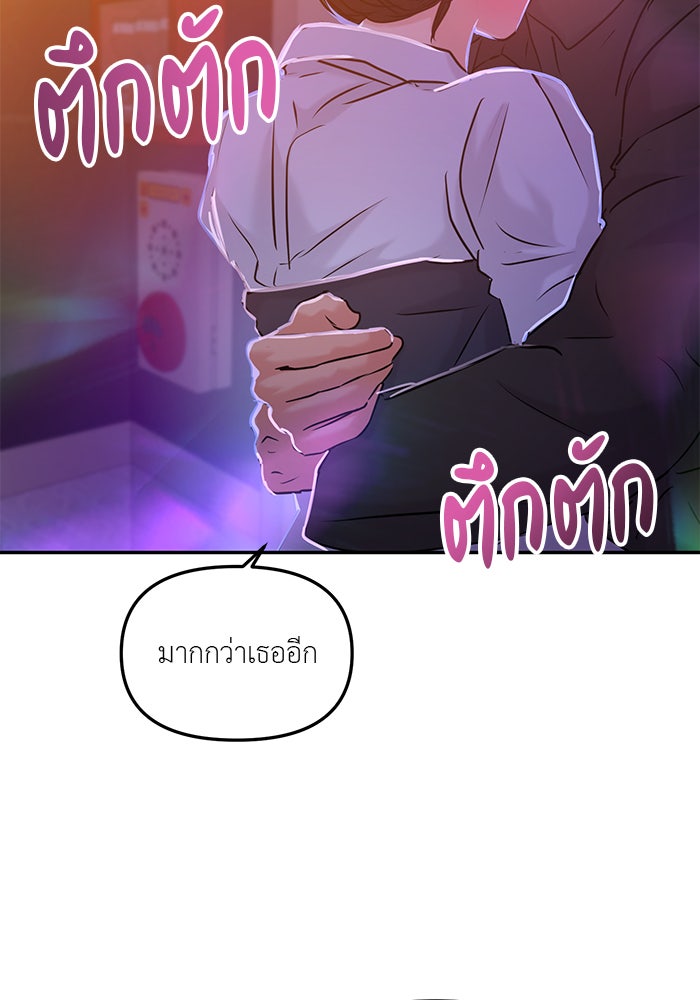 วุ่นนักรักในมหา’ลัย - หน้า 24