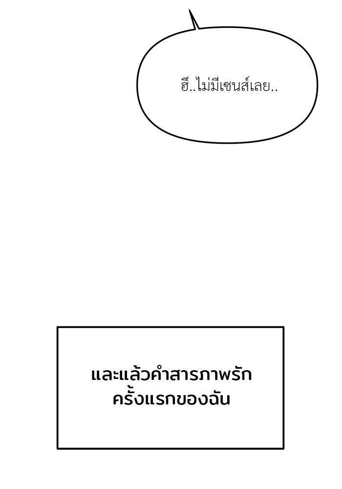 วุ่นนักรักในมหา’ลัย - หน้า 27