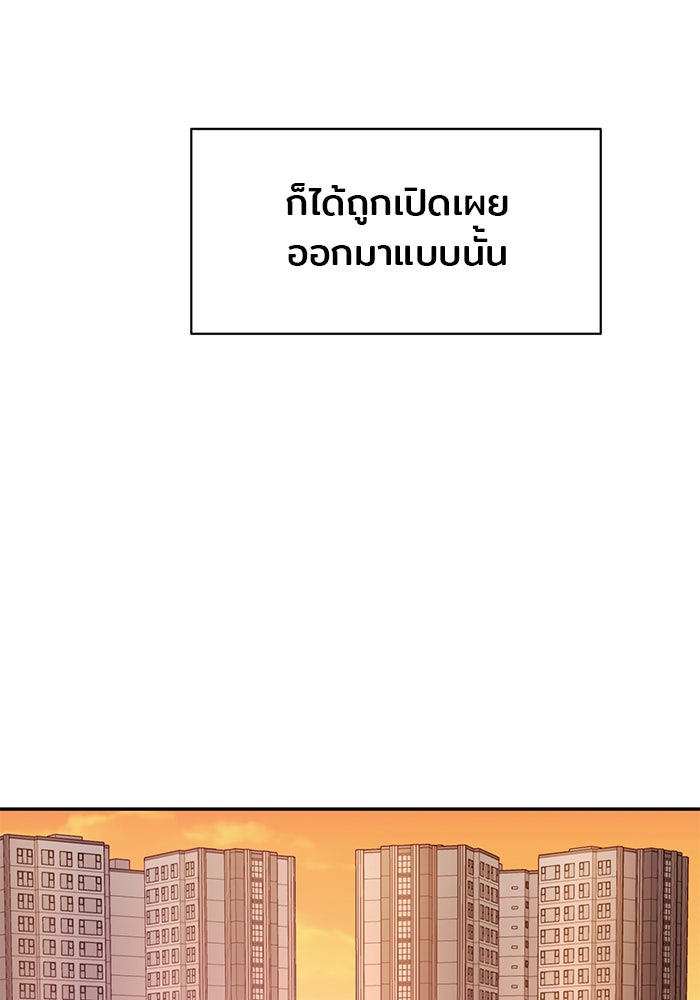 วุ่นนักรักในมหา’ลัย - หน้า 30