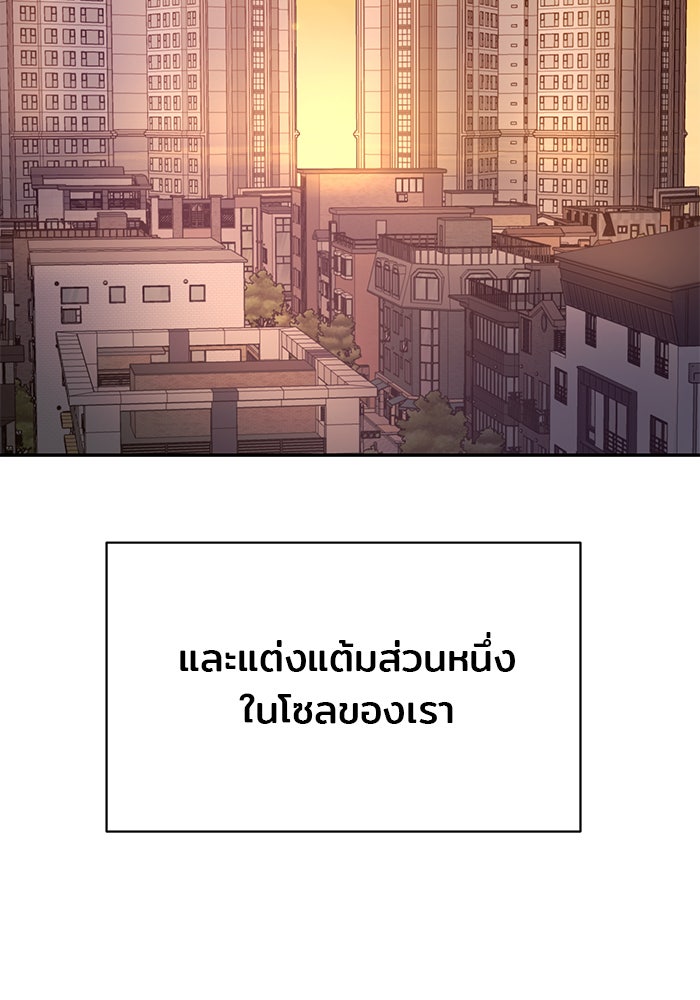 วุ่นนักรักในมหา’ลัย - หน้า 31