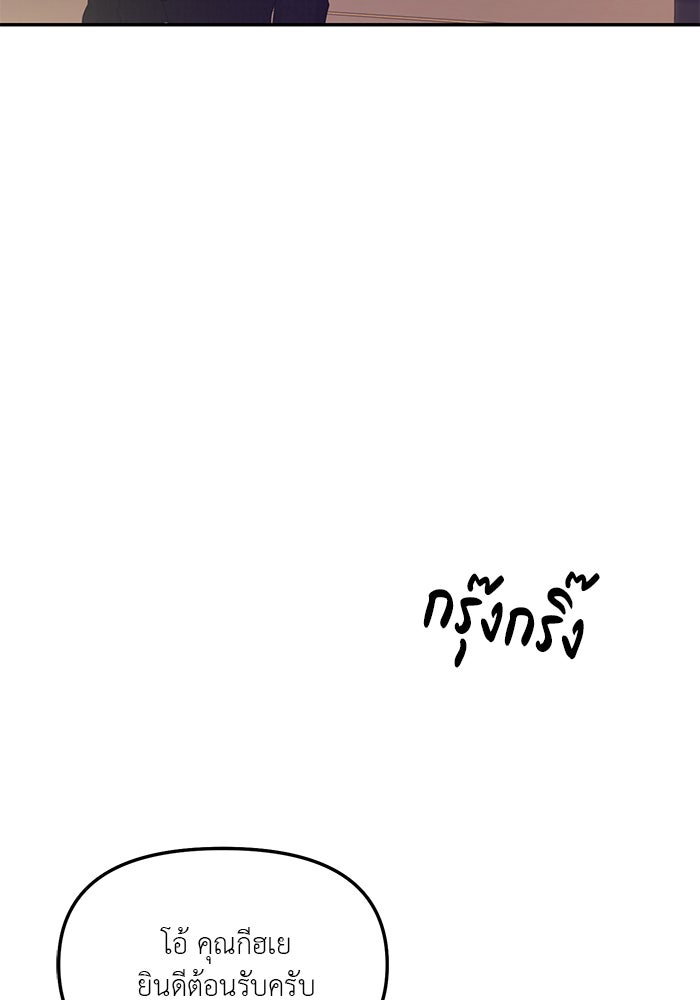 วุ่นนักรักในมหา’ลัย - หน้า 34
