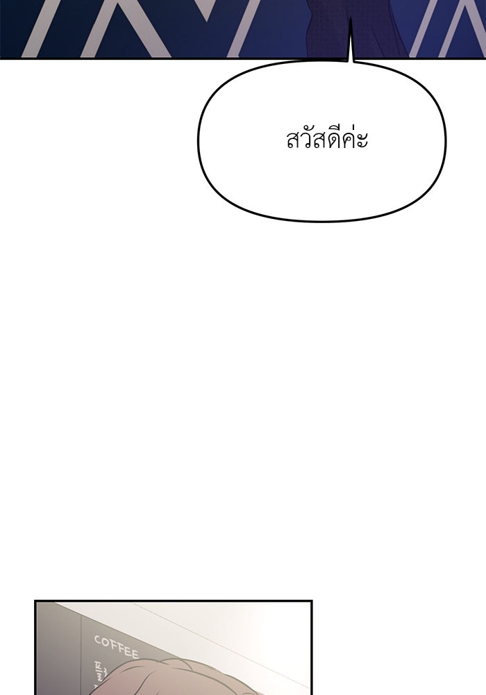 วุ่นนักรักในมหา’ลัย - หน้า 36