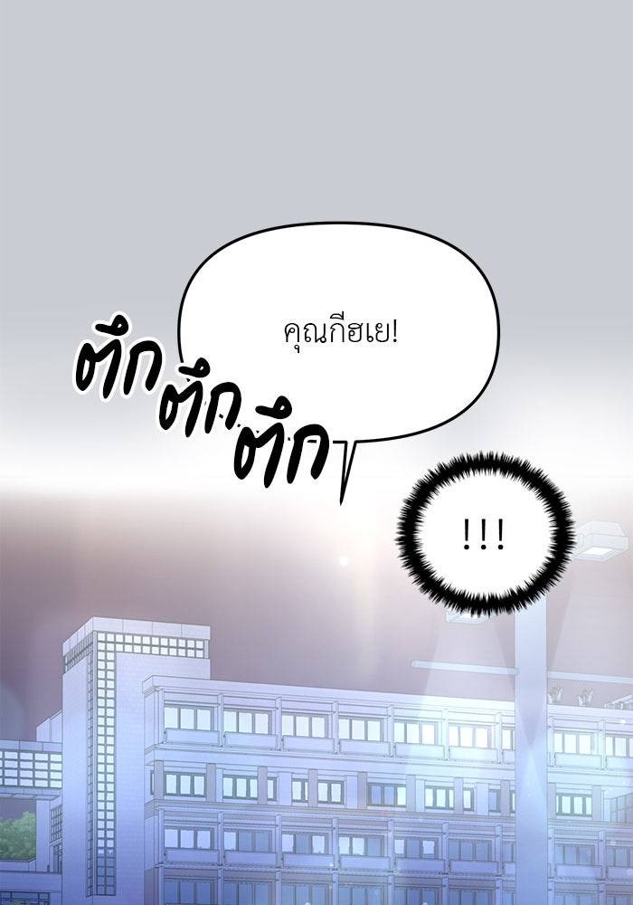 วุ่นนักรักในมหา’ลัย - หน้า 49