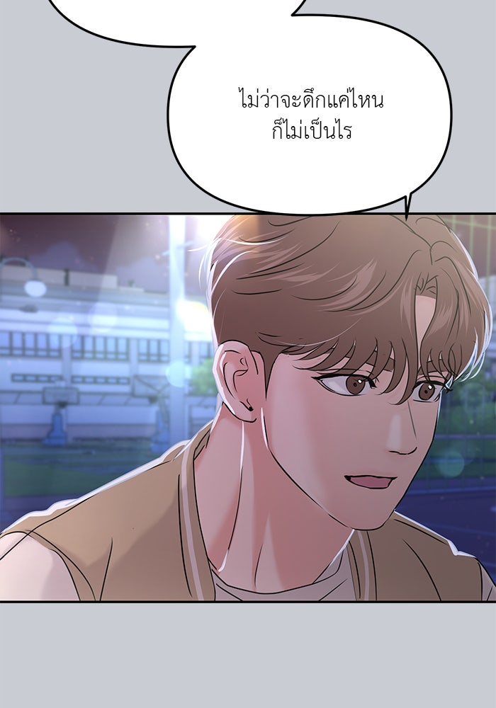 วุ่นนักรักในมหา’ลัย - หน้า 53