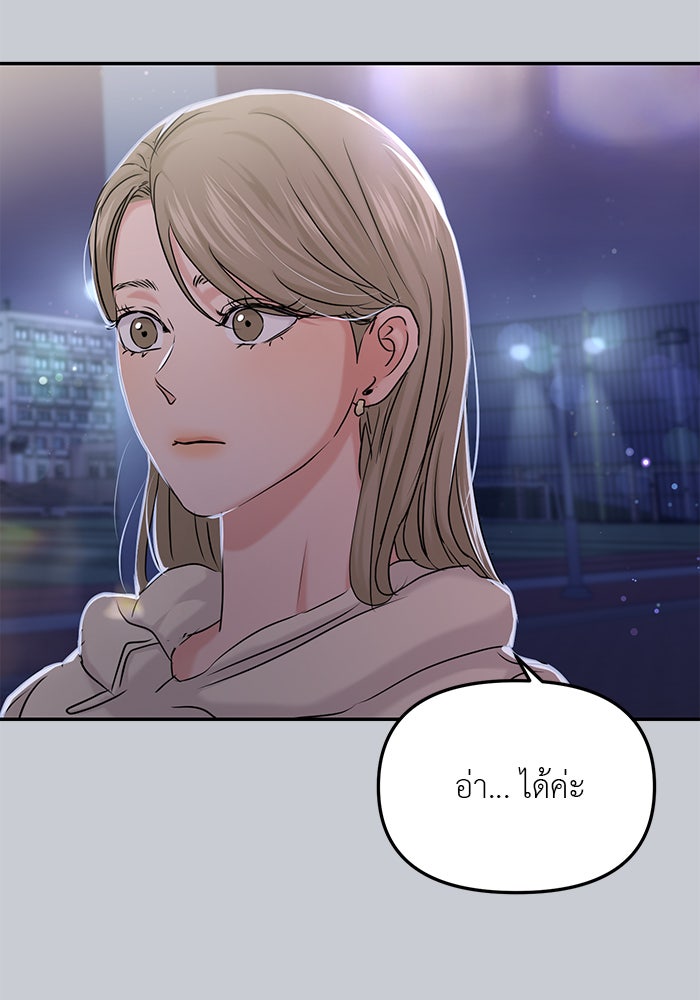 วุ่นนักรักในมหา’ลัย - หน้า 54