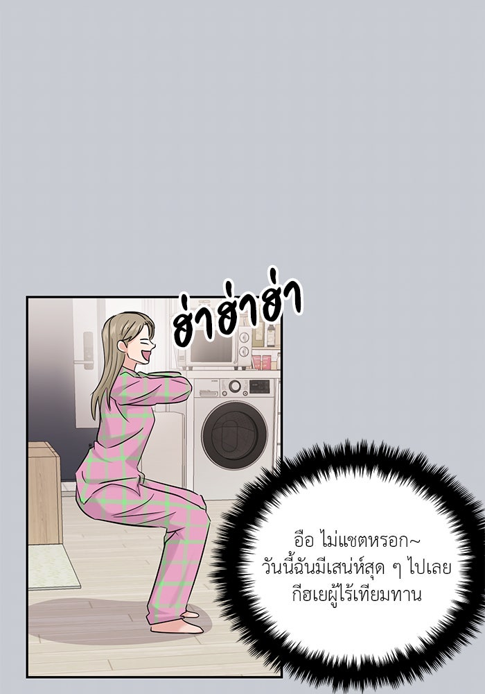 วุ่นนักรักในมหา’ลัย - หน้า 59