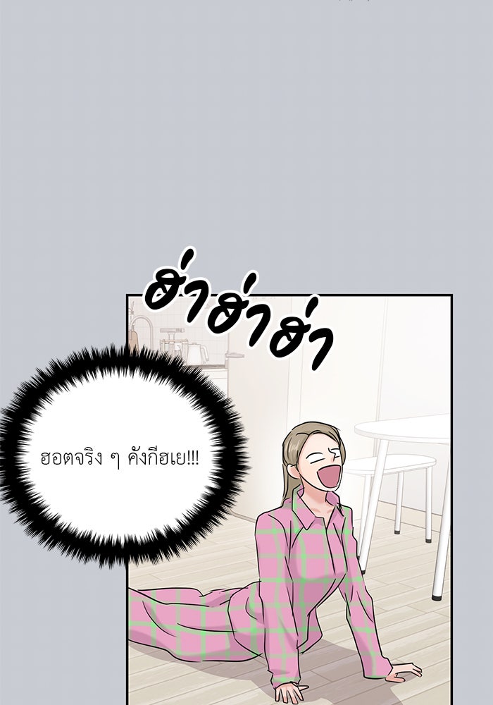 วุ่นนักรักในมหา’ลัย - หน้า 60