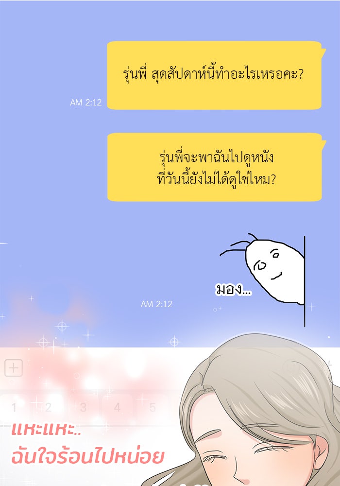 วุ่นนักรักในมหา’ลัย - หน้า 62