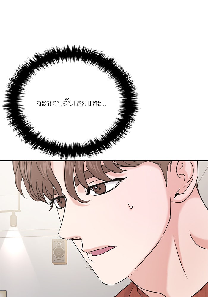 วุ่นนักรักในมหา’ลัย - หน้า 73