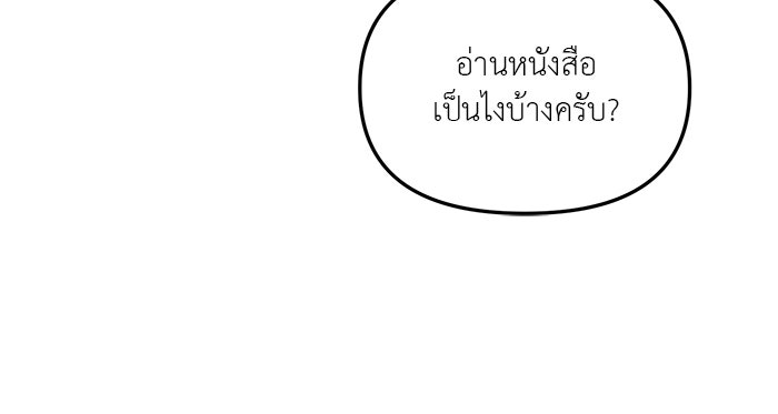 วุ่นนักรักในมหา’ลัย - หน้า 77