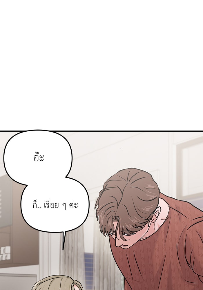 วุ่นนักรักในมหา’ลัย - หน้า 78