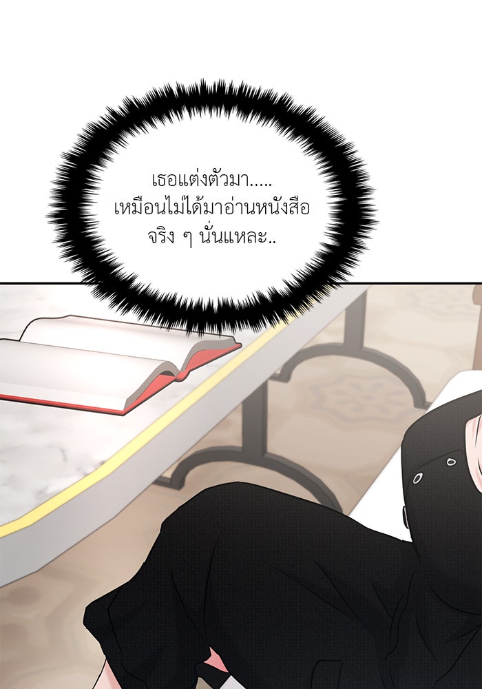 วุ่นนักรักในมหา’ลัย - หน้า 80