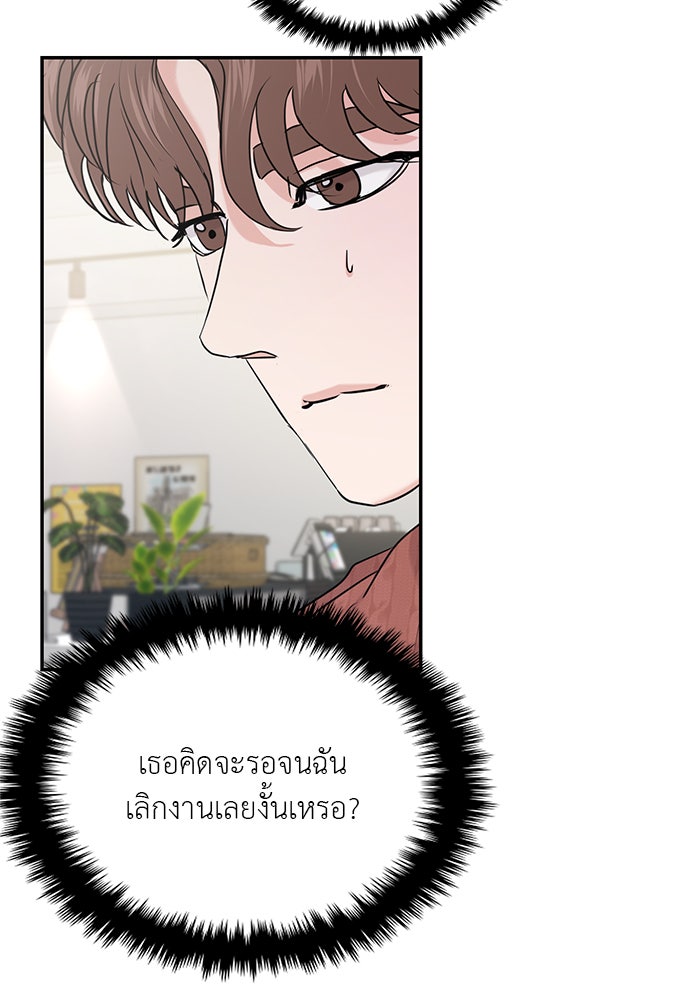 วุ่นนักรักในมหา’ลัย - หน้า 82